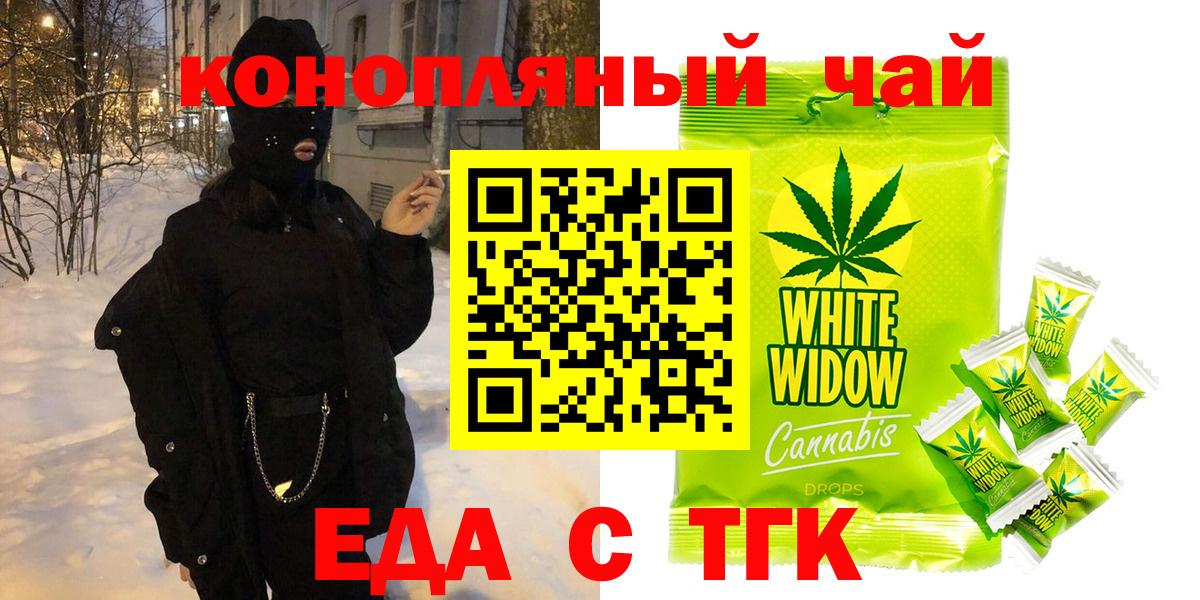 Отрадное  Cannafood марихуана  Вход с VPN 