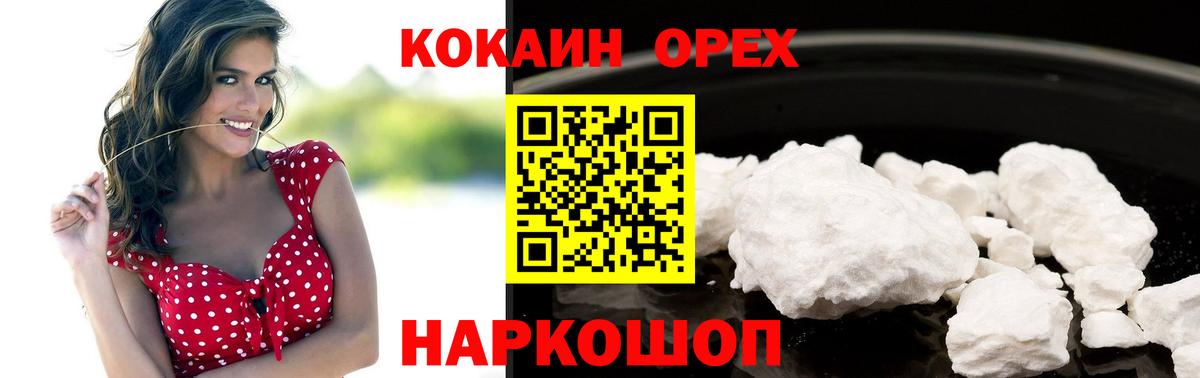Отрадное  КОКАИН 98%  Вход с VPN 