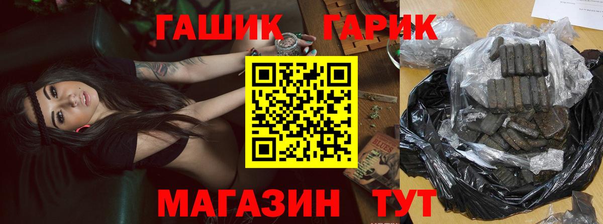 Отрадное  ГАШ 40% ТГК  Вход с VPN 
