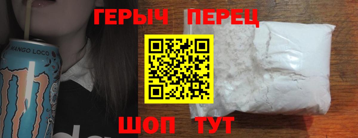 ГЕРОИН VHQ  Вход с VPN  Героин  Отрадное 