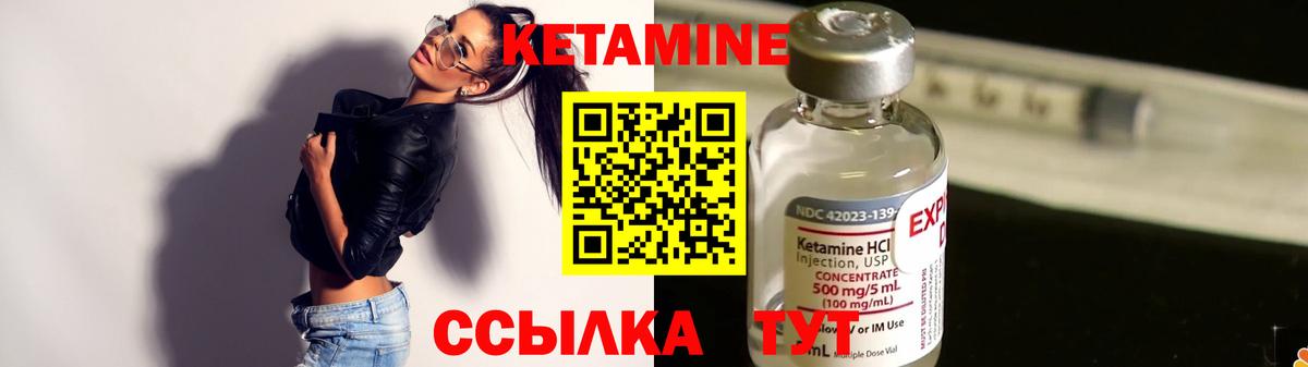 Кетамин ketamine Отрадное