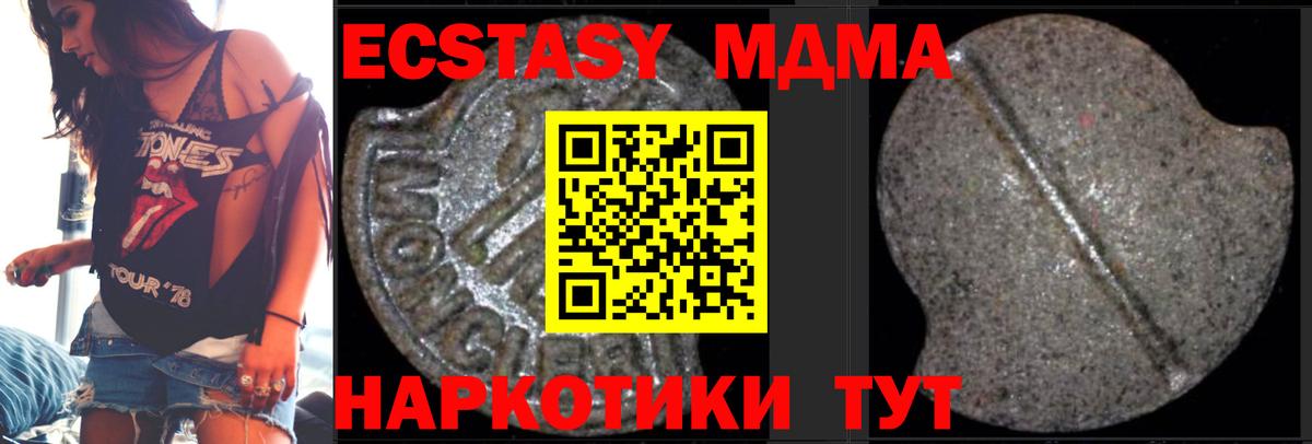 Отрадное  МДМА  Вход с VPN  MDMA Molly 