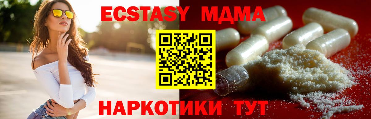 МДМА молли Отрадное