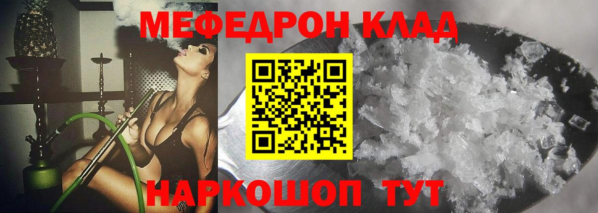 Мефедрон  Вход с VPN  Отрадное  МЕФ  МЯУ-МЯУ VHQ  МЯУ-МЯУ кристаллы 