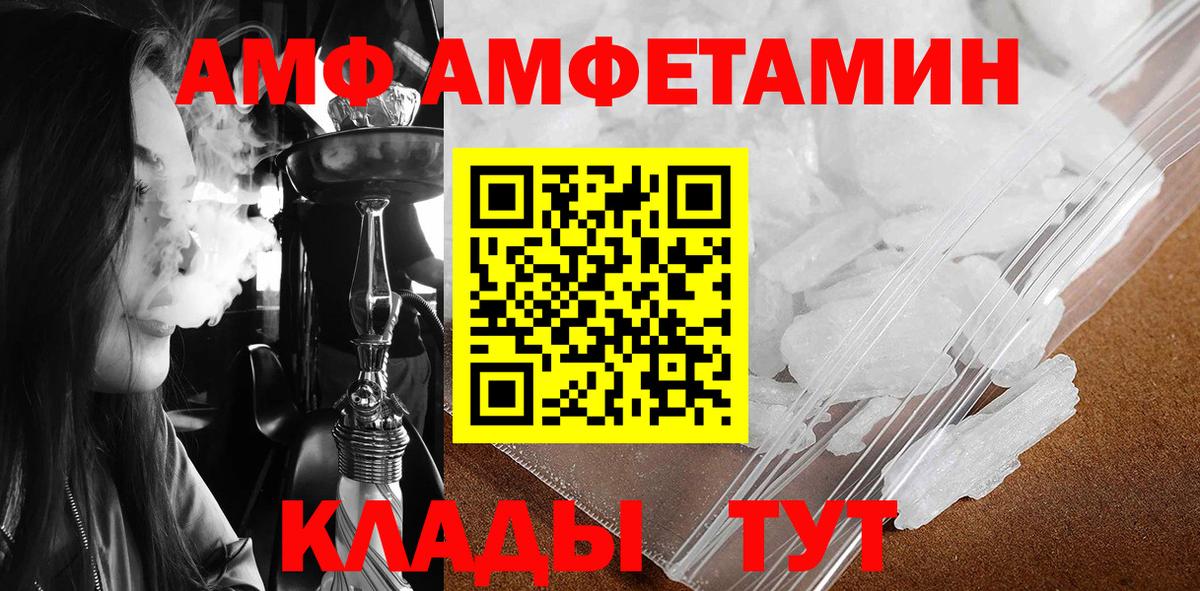 МЕТАМФЕТАМИН мет Отрадное