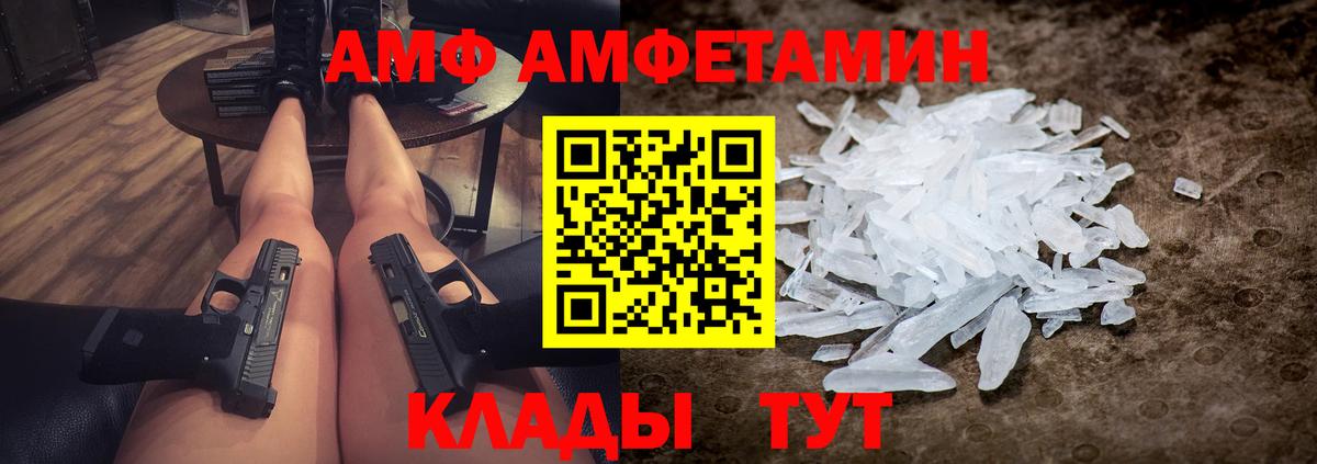 Метамфетамин пудра  Вход с VPN  Метамфетамин пудра  Метамфетамин  Отрадное 