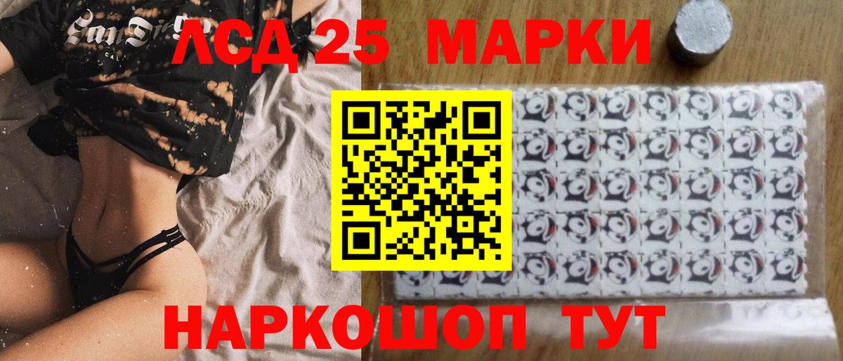 Отрадное  Марки 25I-NBOMe 1500мкг  Вход с VPN 