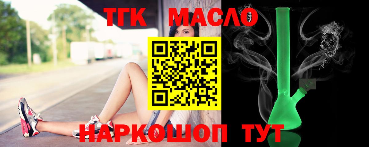 Дистиллят ТГК Wax Отрадное