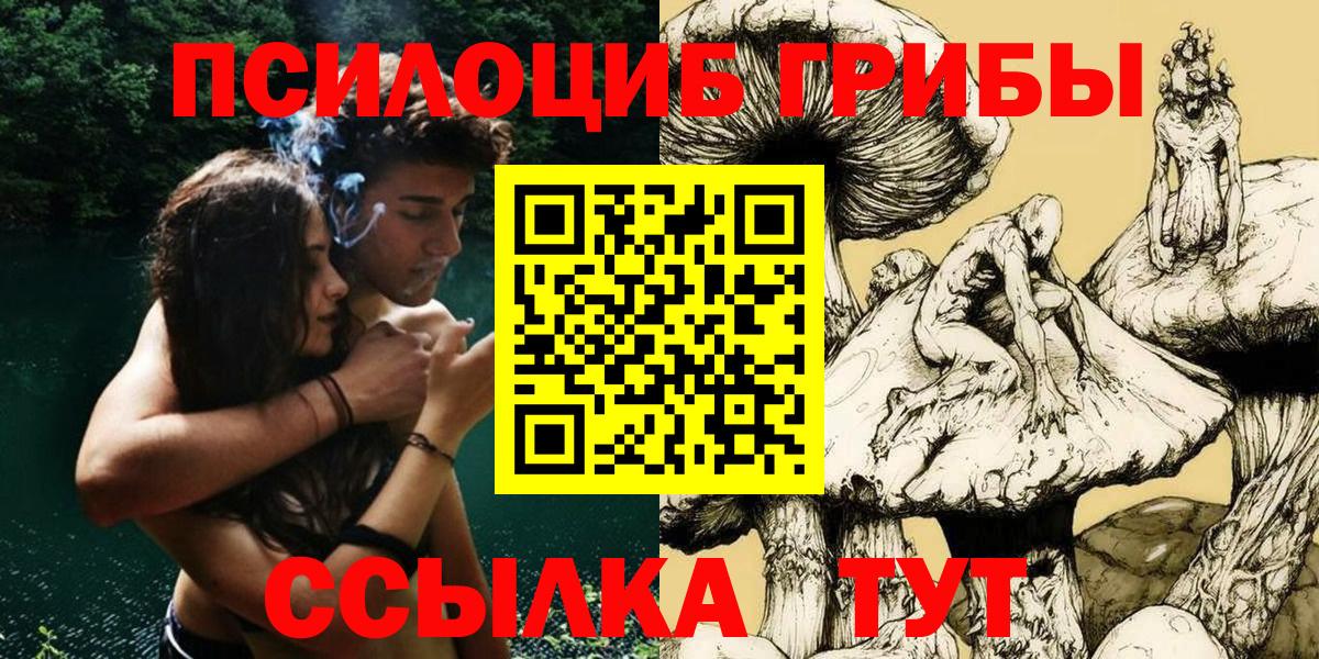 Псилоцибиновые грибы Magic Shrooms Отрадное